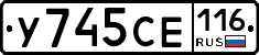 %D0%A3745%D0%A1%D0%95116