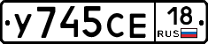 %D0%A3745%D0%A1%D0%9518