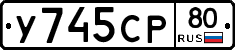 %D0%A3745%D0%A1%D0%A080