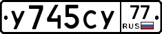%D0%A3745%D0%A1%D0%A377