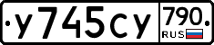 %D0%A3745%D0%A1%D0%A3790