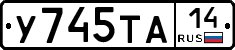 %D0%A3745%D0%A2%D0%9014