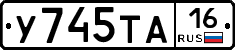 %D0%A3745%D0%A2%D0%9016