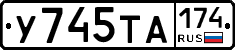 %D0%A3745%D0%A2%D0%90174