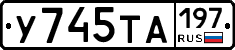 %D0%A3745%D0%A2%D0%90197