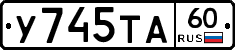 %D0%A3745%D0%A2%D0%9060