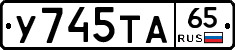 %D0%A3745%D0%A2%D0%9065