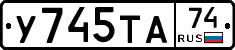 %D0%A3745%D0%A2%D0%9074