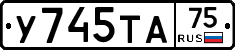%D0%A3745%D0%A2%D0%9075