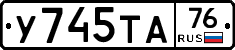 %D0%A3745%D0%A2%D0%9076