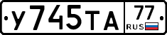 %D0%A3745%D0%A2%D0%9077