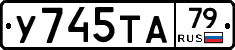 %D0%A3745%D0%A2%D0%9079
