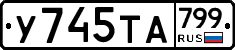 %D0%A3745%D0%A2%D0%90799