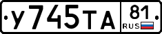 %D0%A3745%D0%A2%D0%9081