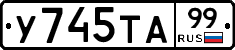 %D0%A3745%D0%A2%D0%9099