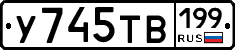 %D0%A3745%D0%A2%D0%92199