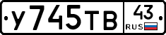 %D0%A3745%D0%A2%D0%9243