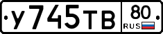 %D0%A3745%D0%A2%D0%9280