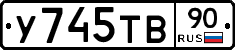 %D0%A3745%D0%A2%D0%9290