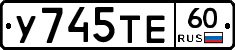 %D0%A3745%D0%A2%D0%9560