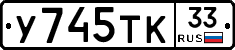 %D0%A3745%D0%A2%D0%9A33
