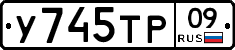 %D0%A3745%D0%A2%D0%A009