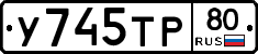 %D0%A3745%D0%A2%D0%A080