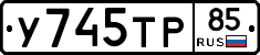 %D0%A3745%D0%A2%D0%A085