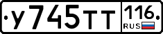 %D0%A3745%D0%A2%D0%A2116