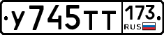 %D0%A3745%D0%A2%D0%A2173