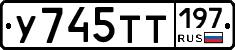 %D0%A3745%D0%A2%D0%A2197
