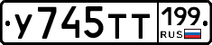%D0%A3745%D0%A2%D0%A2199