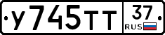 %D0%A3745%D0%A2%D0%A237