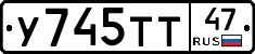 %D0%A3745%D0%A2%D0%A247