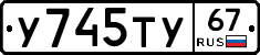 %D0%A3745%D0%A2%D0%A367
