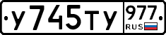 %D0%A3745%D0%A2%D0%A3977