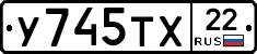 %D0%A3745%D0%A2%D0%A522