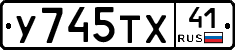 %D0%A3745%D0%A2%D0%A541