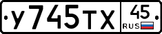 %D0%A3745%D0%A2%D0%A545