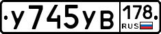 %D0%A3745%D0%A3%D0%92178