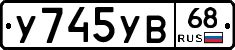 %D0%A3745%D0%A3%D0%9268