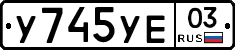 %D0%A3745%D0%A3%D0%9503
