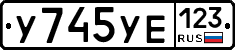 %D0%A3745%D0%A3%D0%95123