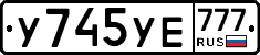 %D0%A3745%D0%A3%D0%95777