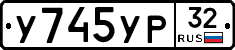 %D0%A3745%D0%A3%D0%A032