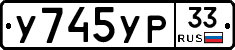 %D0%A3745%D0%A3%D0%A033