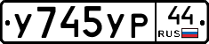%D0%A3745%D0%A3%D0%A044