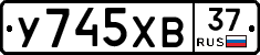 %D0%A3745%D0%A5%D0%9237