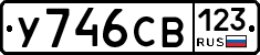 %D0%A3746%D0%A1%D0%92123