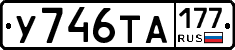 %D0%A3746%D0%A2%D0%90177
